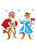 Силиконовая новогодняя наклейка "Тигриная семейка", 20x20 см