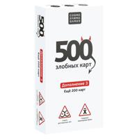 Настольная игра "500 злобных карт" (дополнение 3)