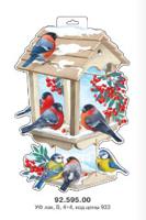 Комплект плакатов "Кормушка с птицами", 334x474 мм, 10 штук