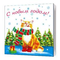 Набор салфеток "Новогодний котик", 33x33 см, 20 листов