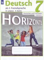 Немецкий язык. Горизонты. 7 класс. Лексика и грамматика. Сборник упражнений