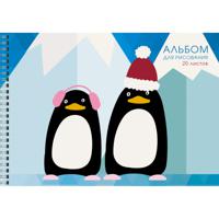 Альбом для рисования "Пингвины", А4, 20 листов