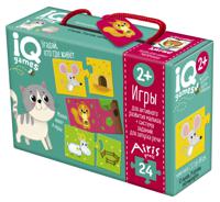 IQ игры для самых маленьких. Парочки. Угадай, кто где живёт. Запуск речи