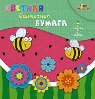 Цветная бархатная бумага "Пчёлки", А5, 7 цветов, 7 листов