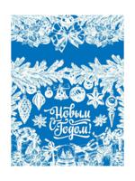 Мешочек подарочный "Новогоднее настроение", голубой, 36x24x12 см