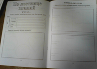 Я - первоклассник. Портфолио учащегося