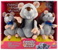Интерактивная игрушка "Поющее трио мышат"