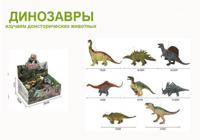 Фигурка динозавра, серия 4, WA-14925