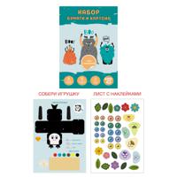 Базовый набор для детского творчества из бумаги и картона "BOO!", 15 листов