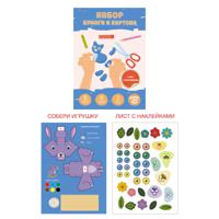Базовый набор для детского творчества из бумаги и картона "Фантазируй и твори", 15 листов