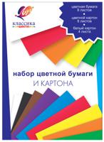 Набор цветной бумаги и картона "Классика цвета", А4, 20 листов