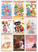 Комплект открыток "Детские 1" (количество товаров в комплекте: 9)