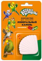 Минеральный камень для попугаев Зоомир "Веселый попугай", с витаминами, 35 г