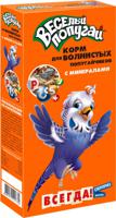 Корм для волнистых попугайчиков Зоомир "Веселый попугай", с минералами, 450 г