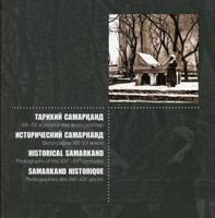Исторический Самарканд. Фотографии XIX-XX веков