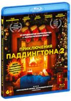 Blu-ray. Приключения Паддингтона 2 + подарок Приключения Паддинтона (2014) + Бонус: дополнительные материалы (Blu-ray+DVD) BDR (количество Blu-ray: 2)