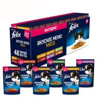 Консервы для кошек Felix "Вкусное меню", мясо, 48 штук по 85 г, арт. 12509558 (количество товаров в комплекте: 48)