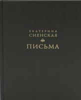Письма