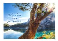 Альбом для рисования "Озеро", А4, 40 листов, арт. ЕАС-9754