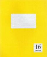 Тетрадь "Желтая", А5, 16 листов, линейка