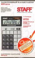 Калькулятор настольный "STF-3112", 12 разрядов, арт. 250289
