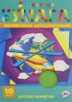 Набор цветной мелованной бумаги "Аэротехника", 10 листов