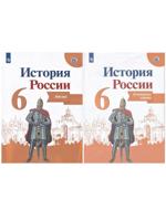 История России. 6 класс. Иллюстрированный атлас + контурные карты (комплект 2 пособия) /  Мерзликин А.Ю. Старкова И.Г.