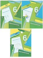 КОМПЛЕКТ из 3 книг: Математика 6 класс. Рабочие тетради 