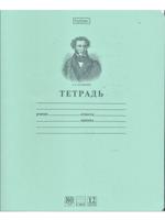 Тетрадь школьная 12 листов, ЛИНИЯ, зеленая (комплект 20 шт) / Hatber