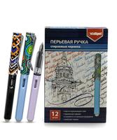 Ручка перьевая INTELLIGENT CK-185  "Пиши-стирай" (синяя) 