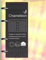 Тетради на кольцах 120 листов, Chameleon. Золотистый