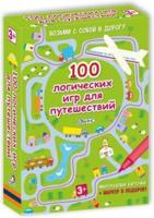 Карточки "100 логических игр для путешествий" Робинс детям