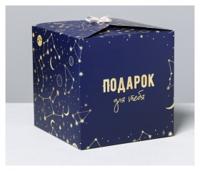 Коробка складная «Подарок для тебя», 18 × 18 × 18 см