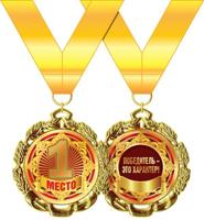 Медаль металлическая "1 место", d=70 мм