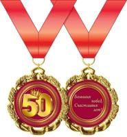 Медаль металлическая "Юбилей. 50 лет"