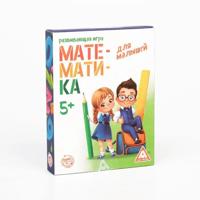 Игра развивающая "Математика для малышей" 
