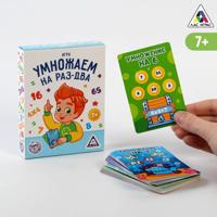 Игра "Умножаем на раз-два"
