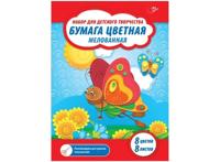 Цветная бумага А4 8 листов, 8 цветов, мелованная, 80 г