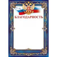 01,955,00 Благодарность