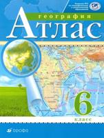 Дзидзигури, Курбский. География. 6 класс. Атлас. Традиционный комплект. РГО