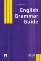 English Grammar Guide. Учебное пособие