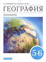 География. 5-6 классы. "Вертикаль". Землеведение. Учебник. ФГОС