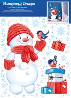 77,023,00 Оформительские наклейки "Снеговик с подарками"