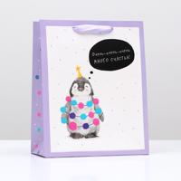 9232597 Пакет подарочный "Милый пингвин", 26 х 32 х 12 см, 9232597