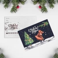 7028417 Почтовая карточка «С Новым годом», 10 × 15 см, 7028417