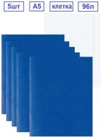 Тетрадь в клетку 96 листов А5 (комплект 5 шт)