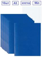 Тетрадь в клетку 96 листов А5 (комплект 10 шт)