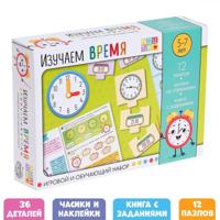Игровой и обучающий набор "Изучаем время", пазлы, книга, часы, наклейки