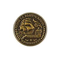 Монета выпускника "На счастье", диам 2,5 см
