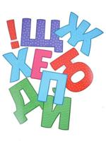 Комплект вырубных фигур "Весёлый алфавит. 33 буквы русского алфавита" (малый на скотче)